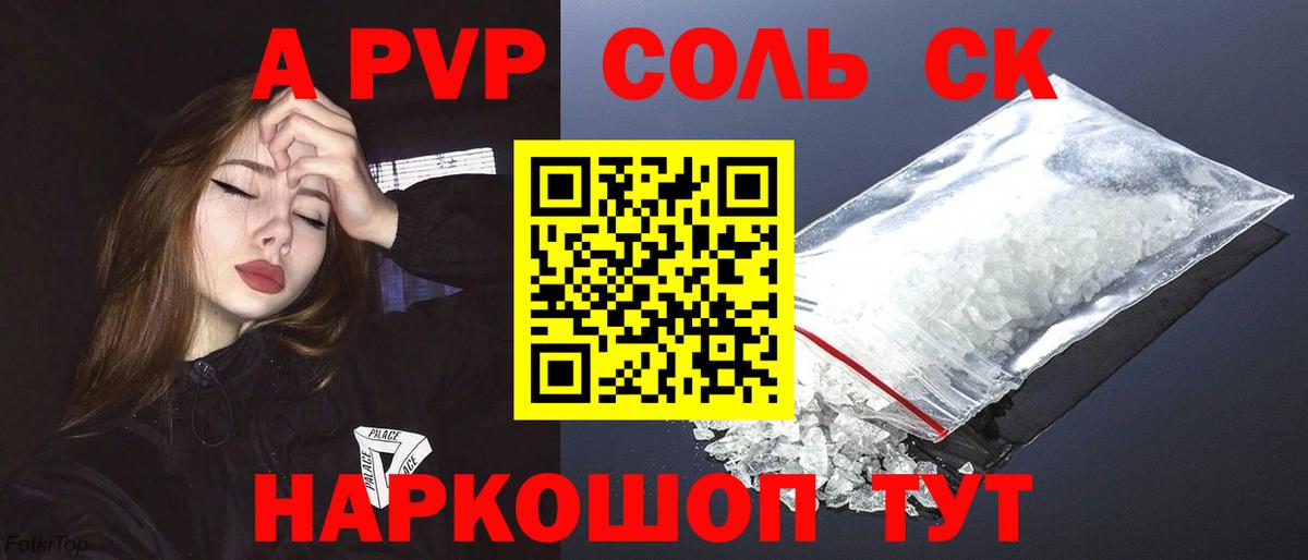 Alfa_PVP VHQ Тихорецк