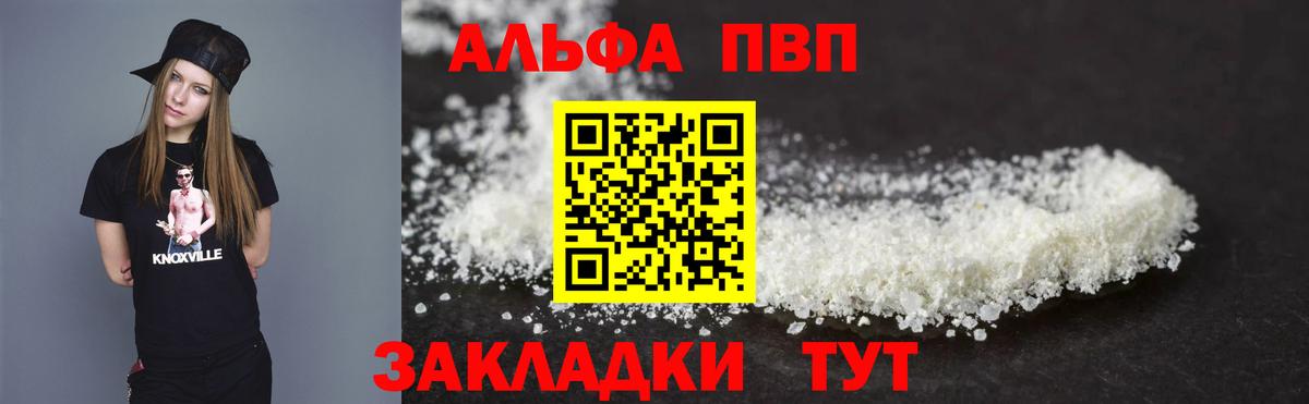 Alpha PVP Crystall  APVP  A PVP СК КРИС  A-PVP VHQ  Тихорецк  Вход с VPN 