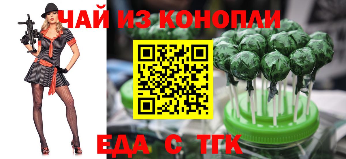 Печенье с ТГК конопля Тихорецк