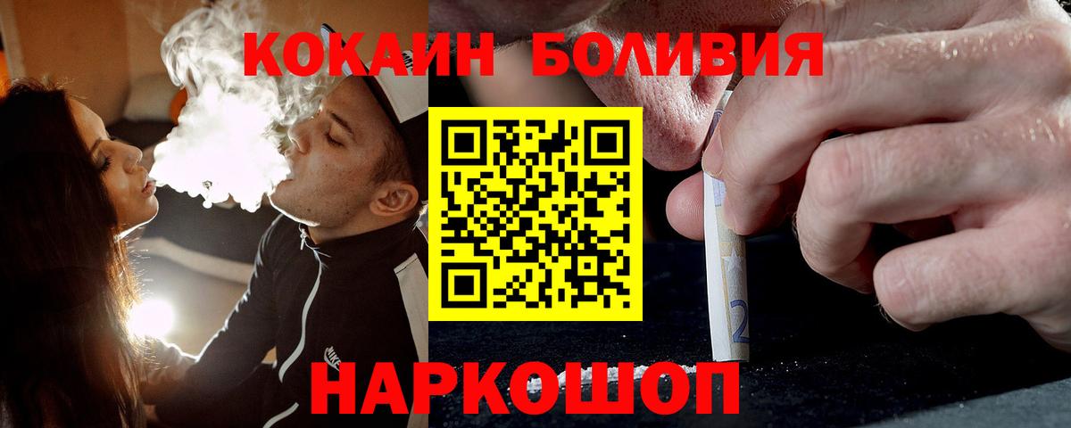 КОКАИН 98%  Вход с VPN  Тихорецк  КОКАИН Эквадор 