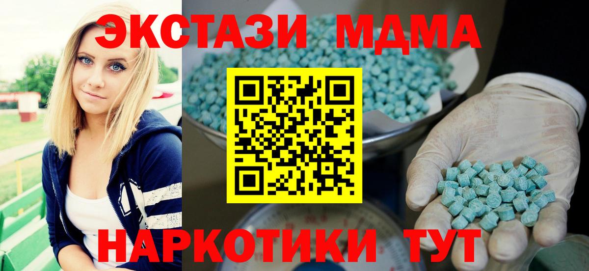 Ecstasy таблы Тихорецк