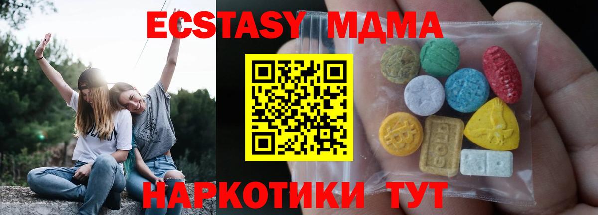 Ecstasy бентли  Ecstasy  ЭКСТАЗИ 250 мг  Тихорецк  маркетплейс какой сайт  Вход с VPN 