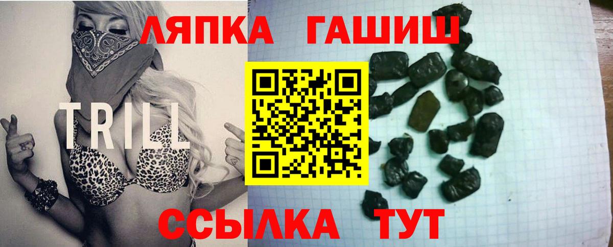 ГАШ hashish Тихорецк