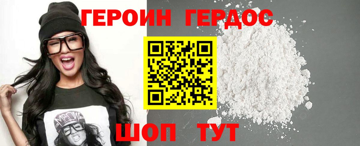 Героин  Вход с VPN  Тихорецк  Героин Heroin 