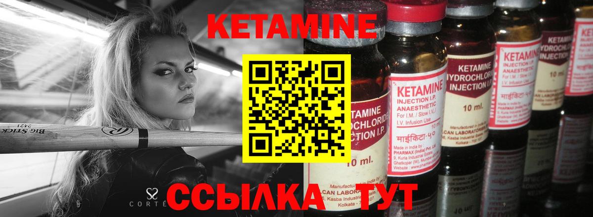 КЕТАМИН VHQ  Вход с VPN  Тихорецк 