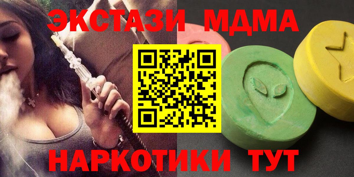 Тихорецк  МДМА молли  Вход с VPN  MDMA crystal 