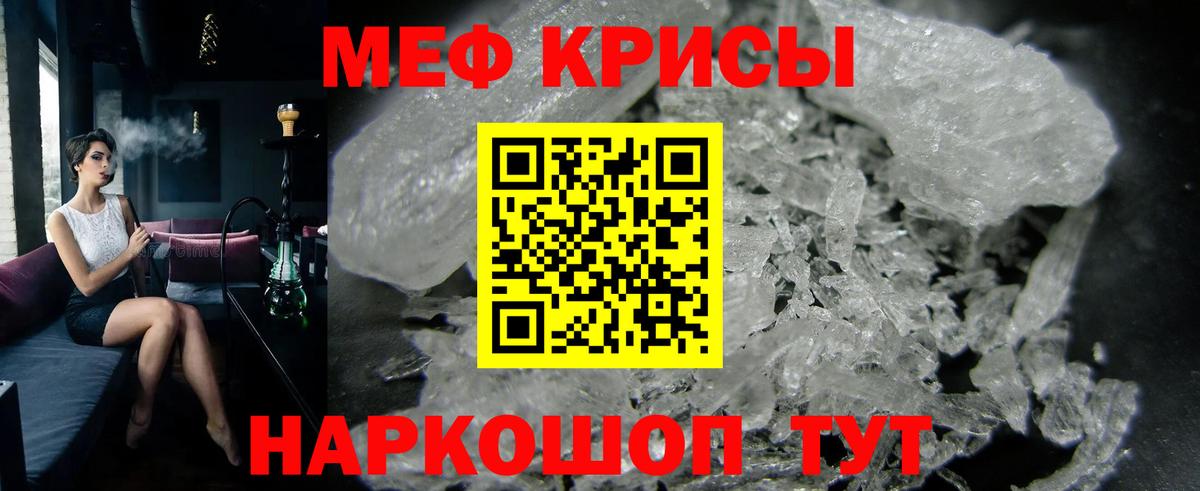 МЯУ-МЯУ  магазин продажи   Тихорецк  Мефедрон  Мефедрон mephedrone  МЕФ мяу мяу  Вход с VPN 