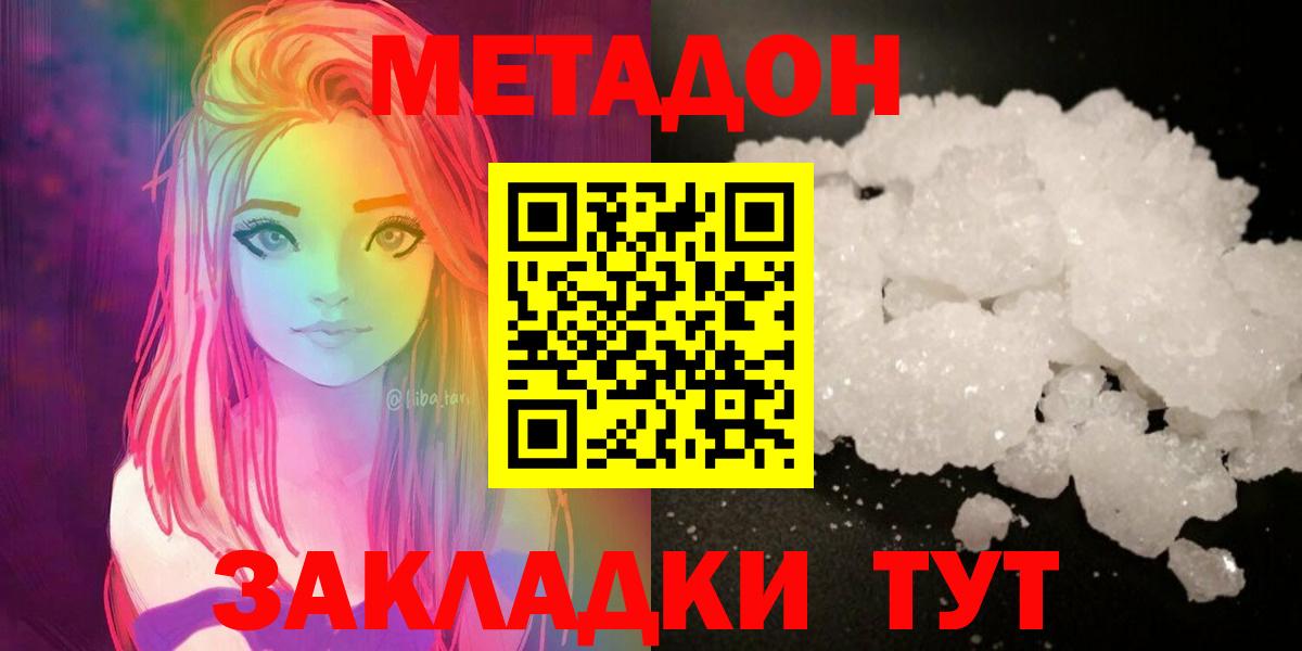 МЕТАДОН мёд  Вход с VPN  Тихорецк  Метадон VHQ 