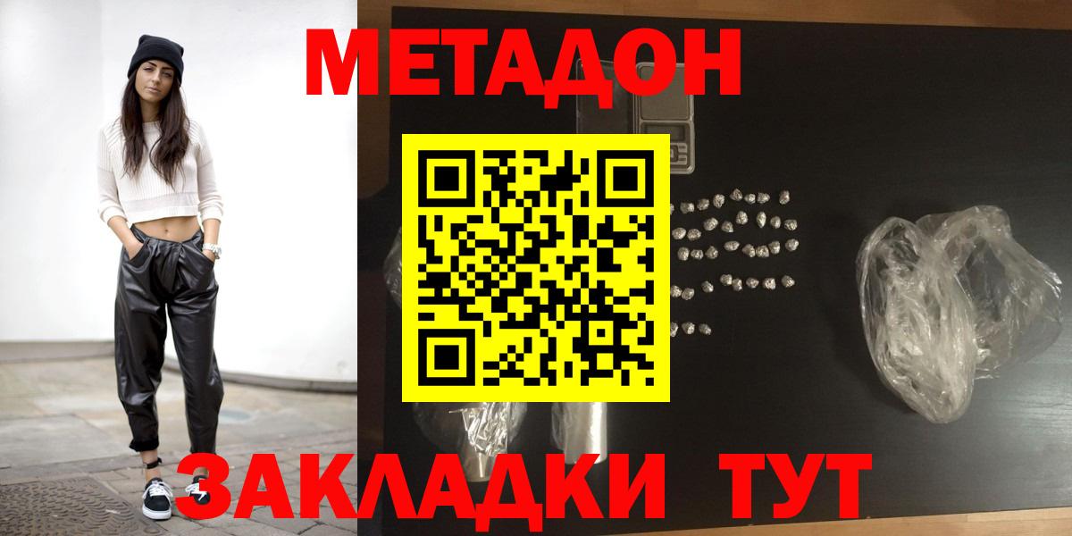 Метадон VHQ Тихорецк