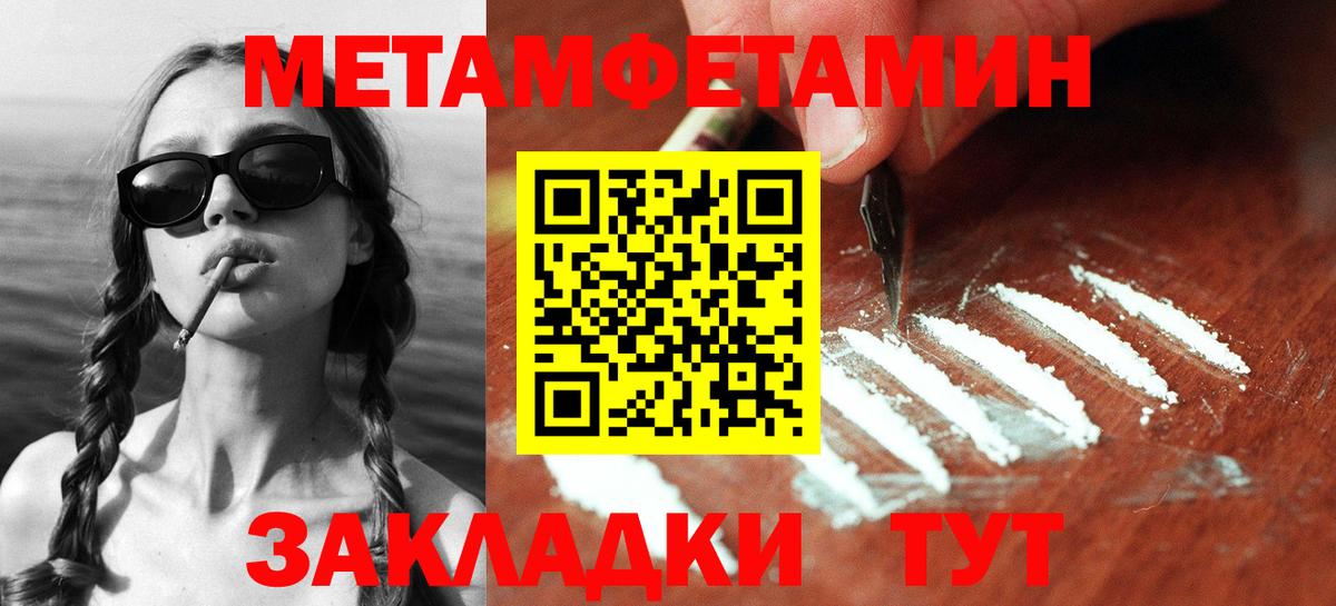 Первитин кристалл Тихорецк