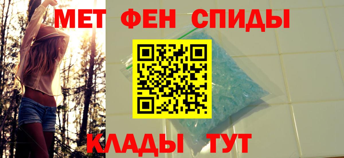 Тихорецк  Первитин витя  МЕТАМФЕТАМИН  Вход с VPN 