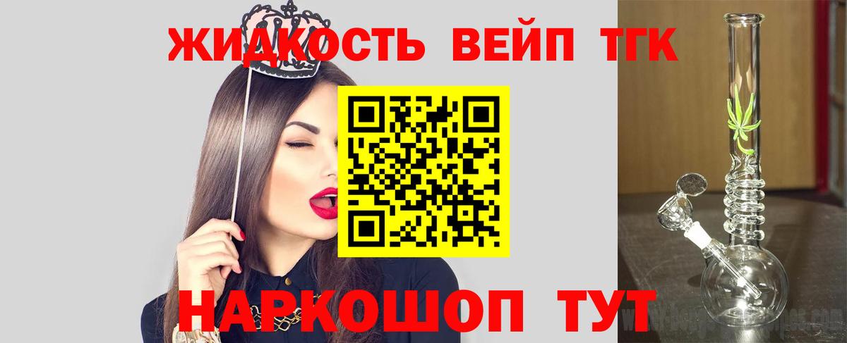 ТГК THC oil Тихорецк
